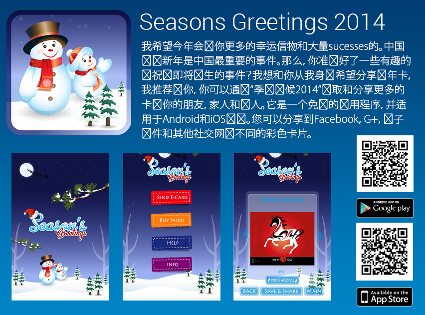 Seasons252BGreetings252B2014.png