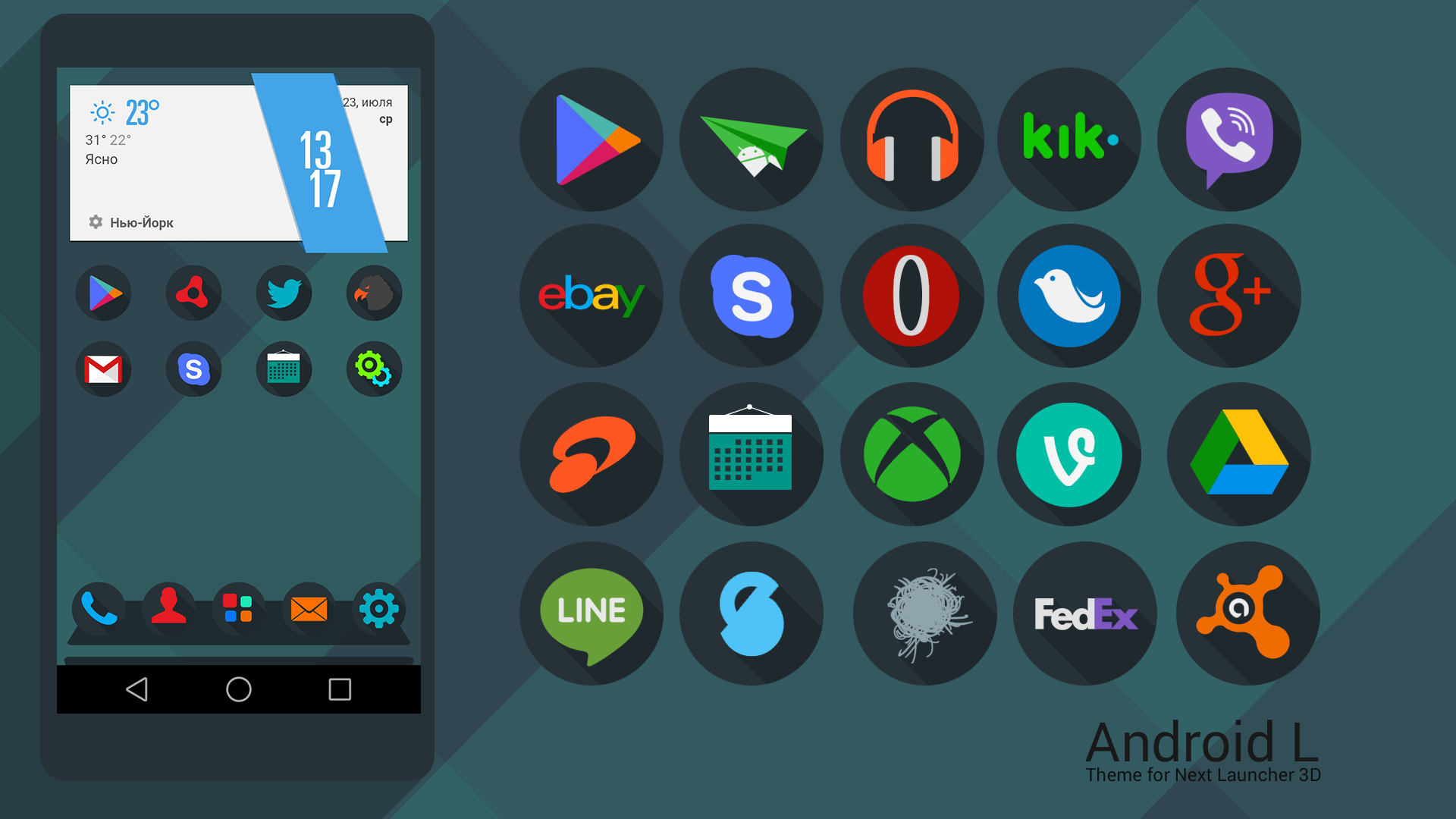 AndroidLNextLauncher.png